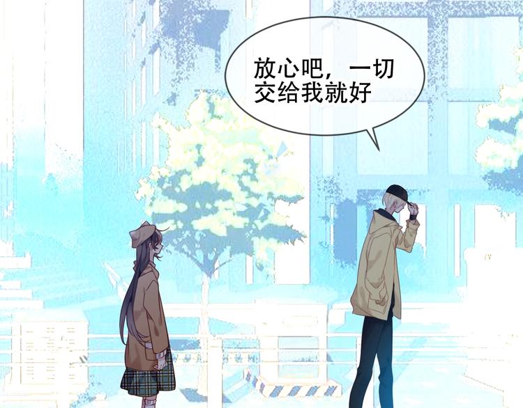 吾凰在上韩漫全集-第104话  樱桃的味道无删减无遮挡章节图片 