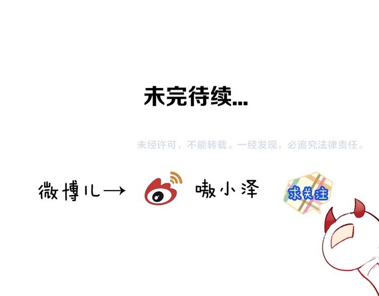 吾凰在上韩漫全集-第104话  樱桃的味道无删减无遮挡章节图片 