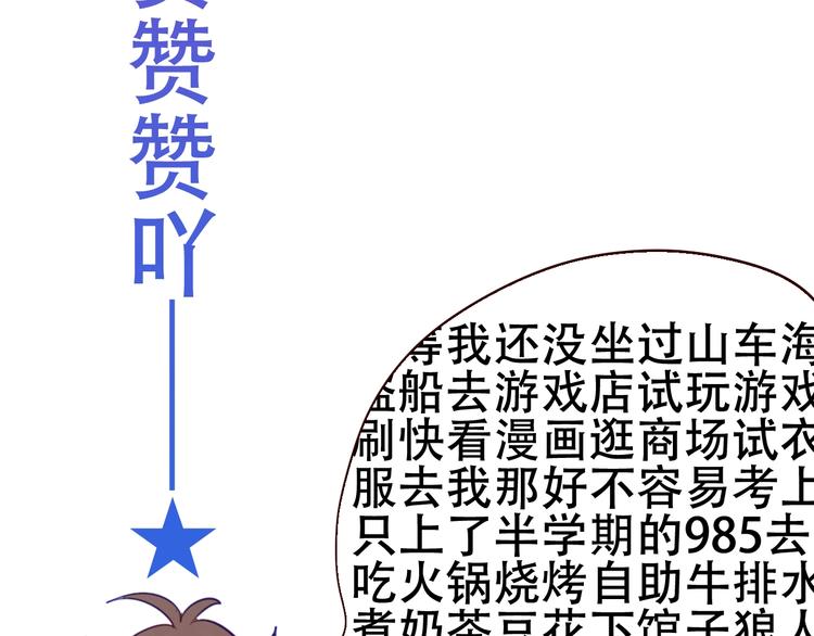 吾凰在上韩漫全集-第104话  樱桃的味道无删减无遮挡章节图片 