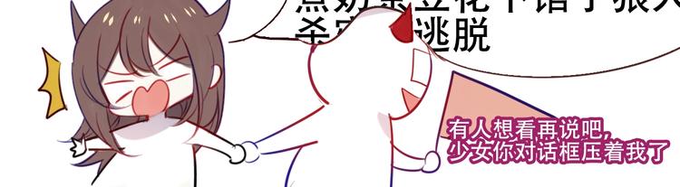 吾凰在上韩漫全集-第104话  樱桃的味道无删减无遮挡章节图片 