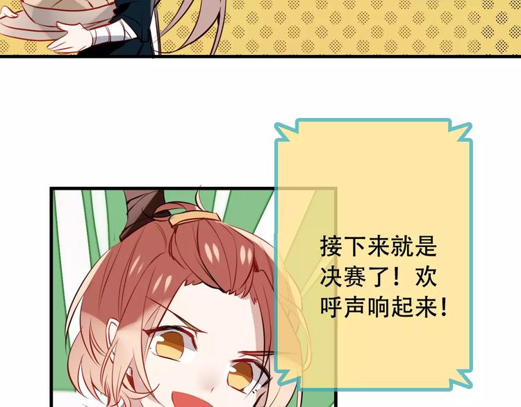 吾凰在上韩漫全集-第11话 一定要打败你无删减无遮挡章节图片 