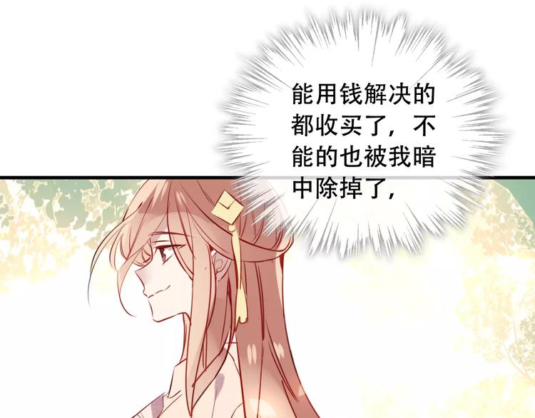 吾凰在上韩漫全集-第11话 一定要打败你无删减无遮挡章节图片 