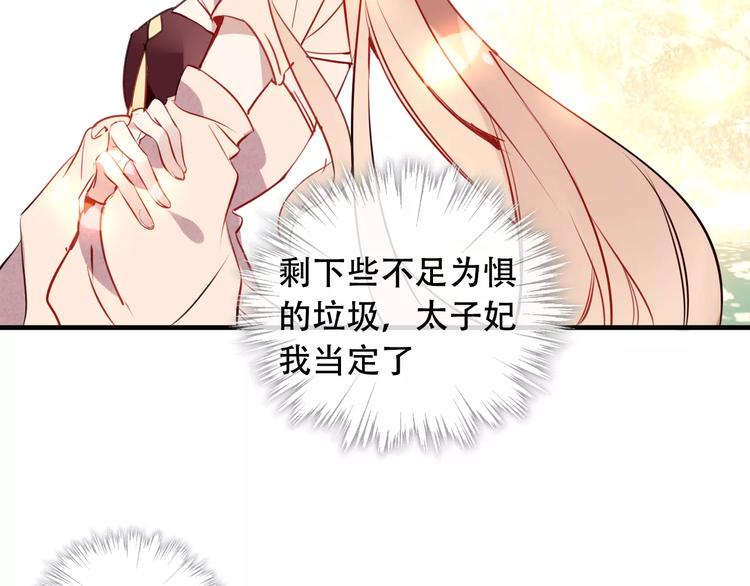 吾凰在上韩漫全集-第11话 一定要打败你无删减无遮挡章节图片 