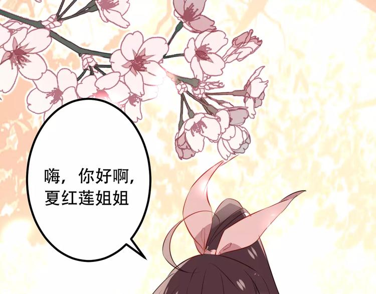 吾凰在上韩漫全集-第11话 一定要打败你无删减无遮挡章节图片 