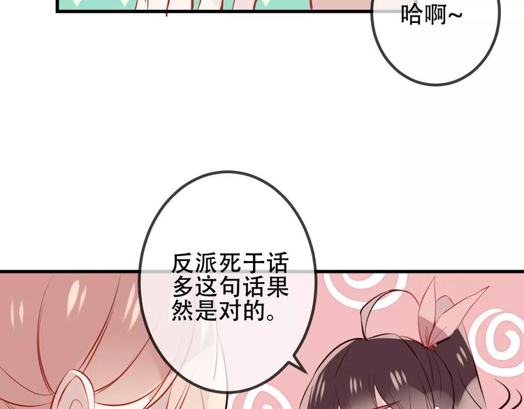 吾凰在上韩漫全集-第11话 一定要打败你无删减无遮挡章节图片 