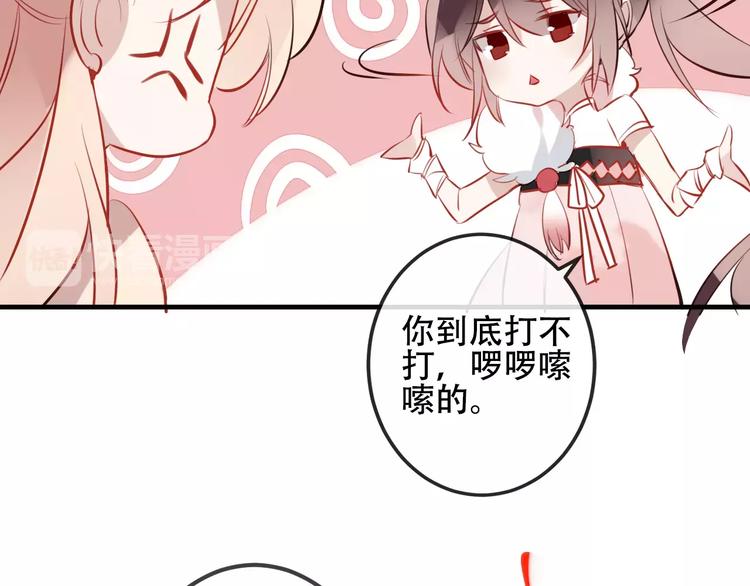 吾凰在上韩漫全集-第11话 一定要打败你无删减无遮挡章节图片 