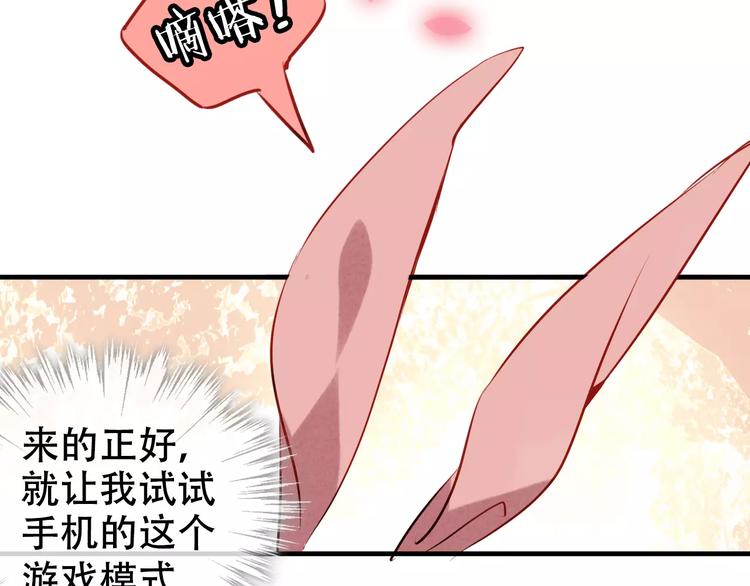 吾凰在上韩漫全集-第11话 一定要打败你无删减无遮挡章节图片 