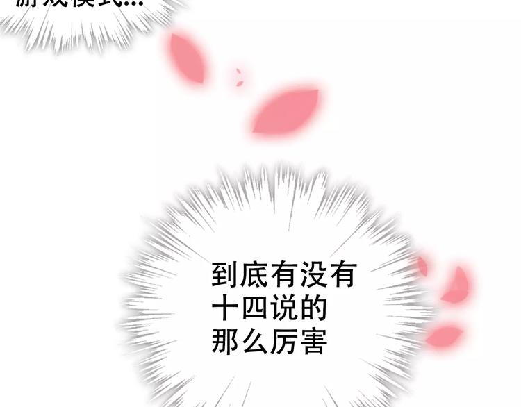 吾凰在上韩漫全集-第11话 一定要打败你无删减无遮挡章节图片 