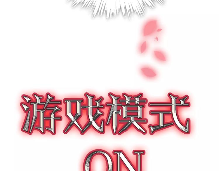 吾凰在上韩漫全集-第11话 一定要打败你无删减无遮挡章节图片 