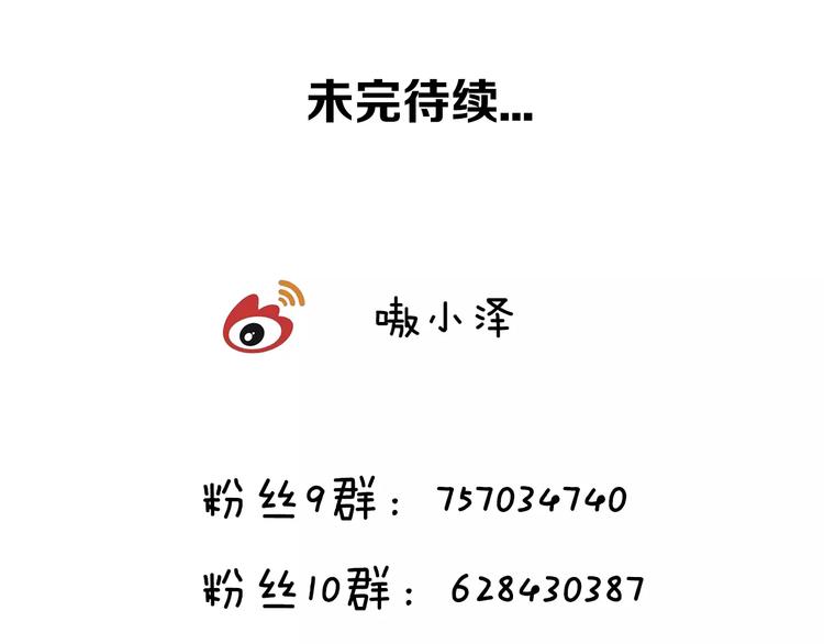 吾凰在上韩漫全集-第11话 一定要打败你无删减无遮挡章节图片 