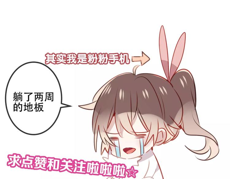 吾凰在上韩漫全集-第11话 一定要打败你无删减无遮挡章节图片 