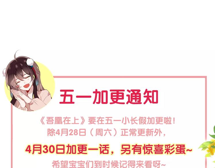 吾凰在上韩漫全集-第11话 一定要打败你无删减无遮挡章节图片 