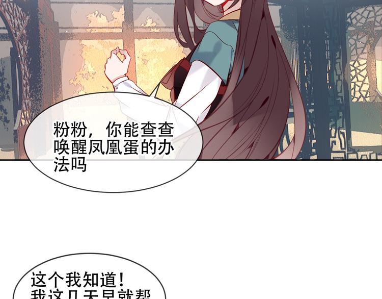 吾凰在上韩漫全集-第107话  爱你的心情无删减无遮挡章节图片 