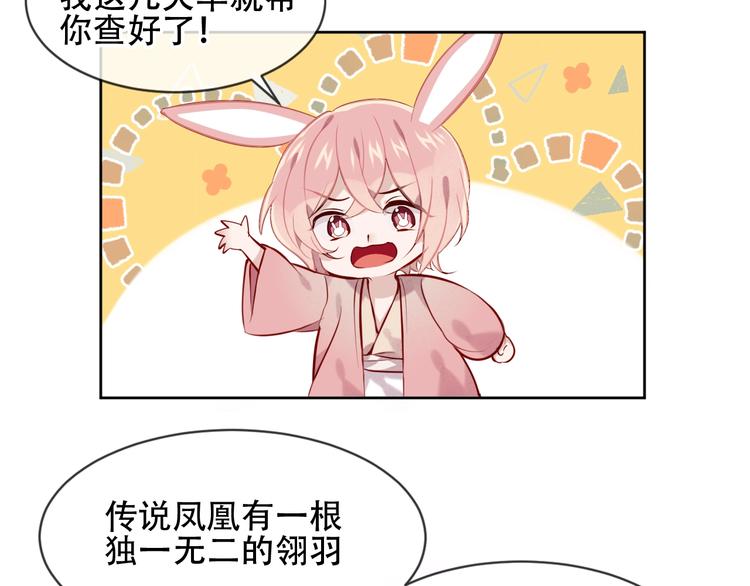 吾凰在上韩漫全集-第107话  爱你的心情无删减无遮挡章节图片 