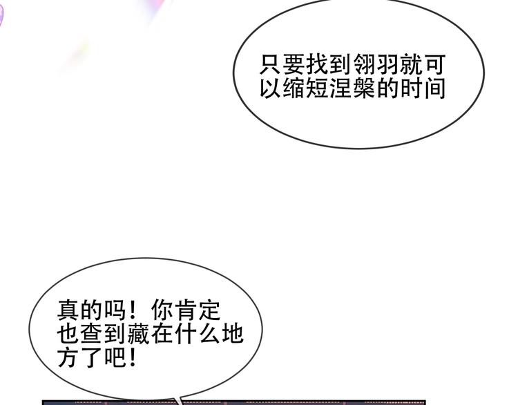 吾凰在上韩漫全集-第107话  爱你的心情无删减无遮挡章节图片 
