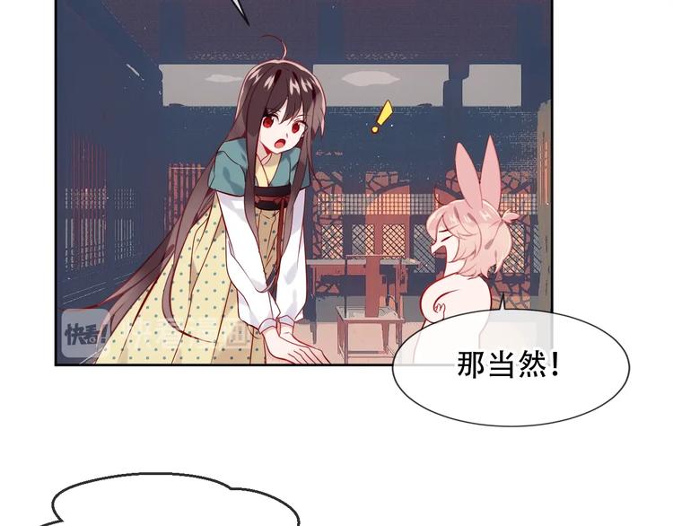 吾凰在上韩漫全集-第107话  爱你的心情无删减无遮挡章节图片 