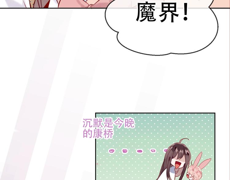 吾凰在上韩漫全集-第107话  爱你的心情无删减无遮挡章节图片 