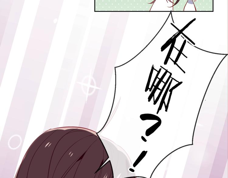 吾凰在上韩漫全集-第107话  爱你的心情无删减无遮挡章节图片 