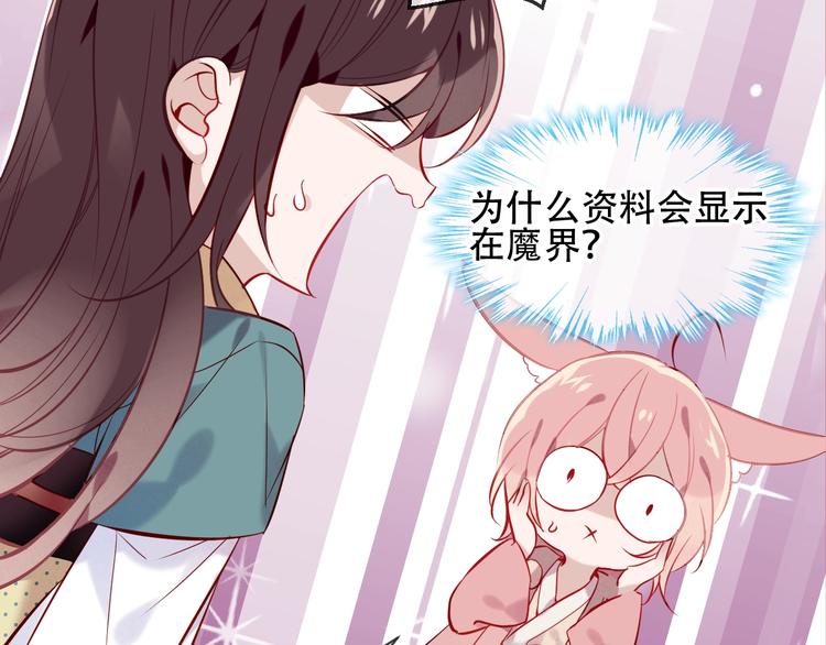 吾凰在上韩漫全集-第107话  爱你的心情无删减无遮挡章节图片 