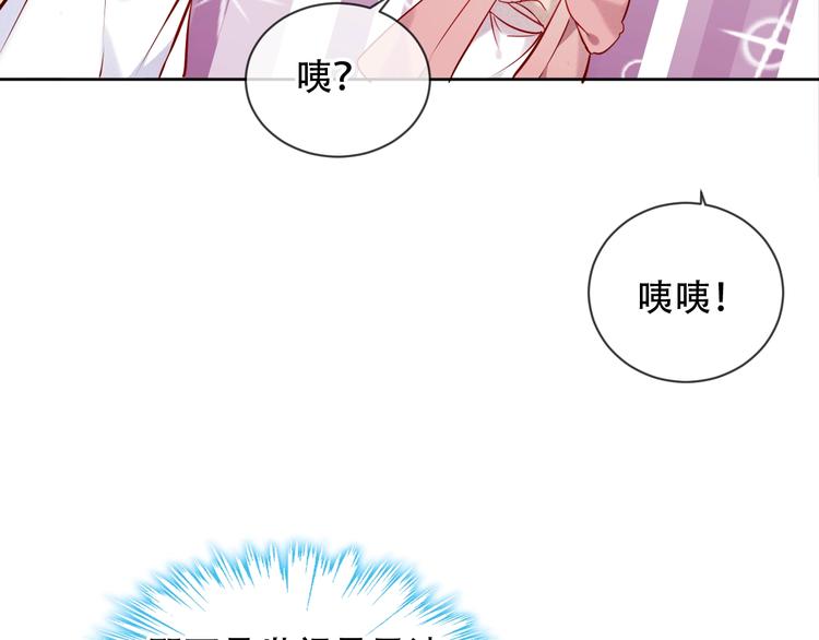 吾凰在上韩漫全集-第107话  爱你的心情无删减无遮挡章节图片 