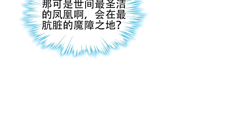 吾凰在上韩漫全集-第107话  爱你的心情无删减无遮挡章节图片 