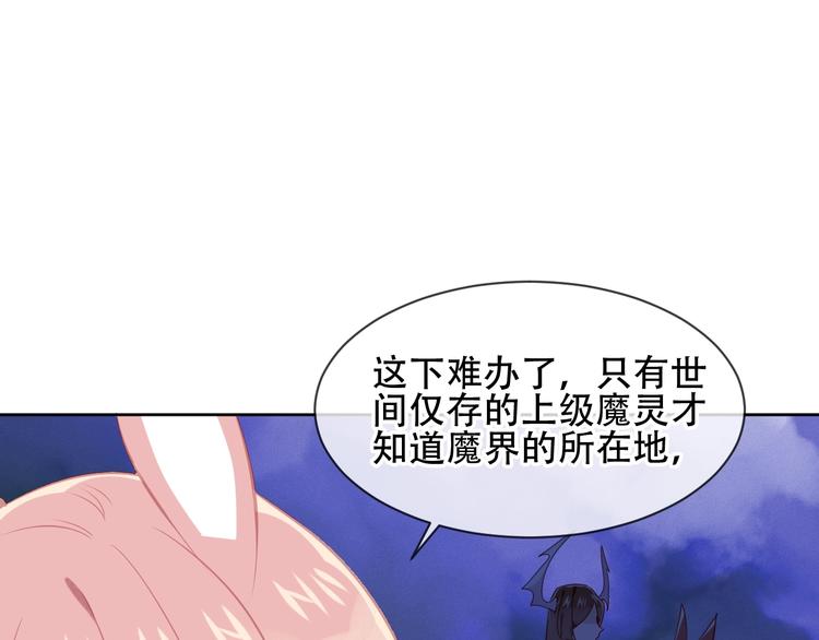 吾凰在上韩漫全集-第107话  爱你的心情无删减无遮挡章节图片 