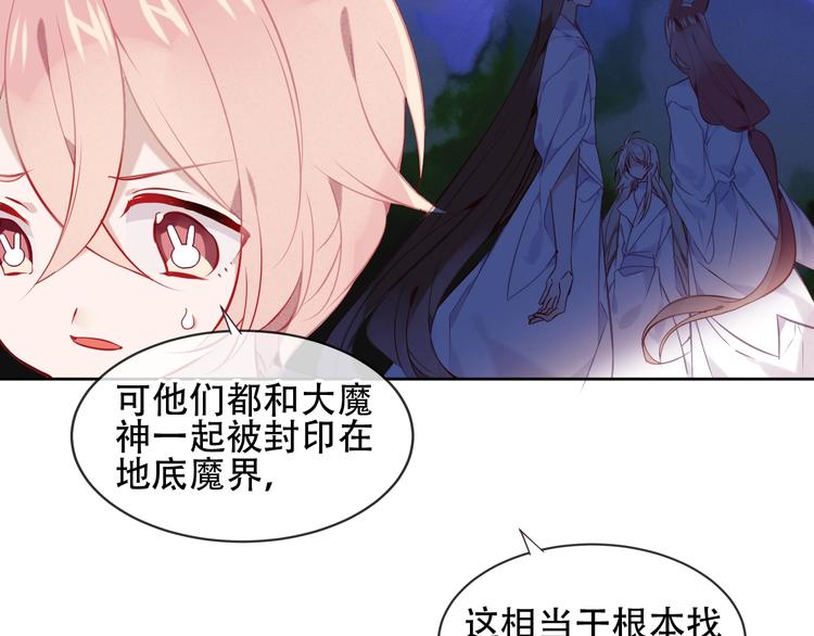 吾凰在上韩漫全集-第107话  爱你的心情无删减无遮挡章节图片 