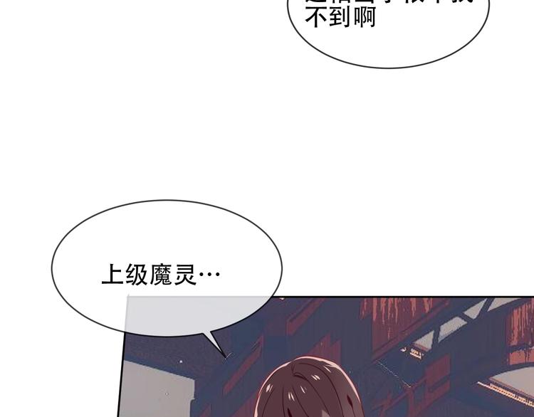 吾凰在上韩漫全集-第107话  爱你的心情无删减无遮挡章节图片 