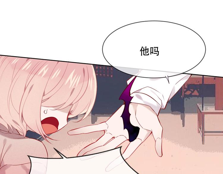 吾凰在上韩漫全集-第107话  爱你的心情无删减无遮挡章节图片 