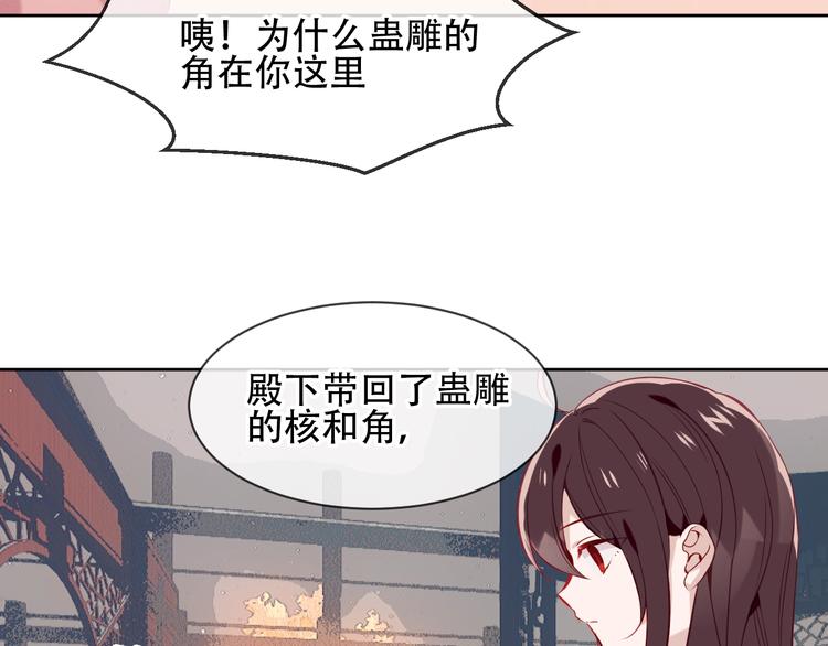 吾凰在上韩漫全集-第107话  爱你的心情无删减无遮挡章节图片 