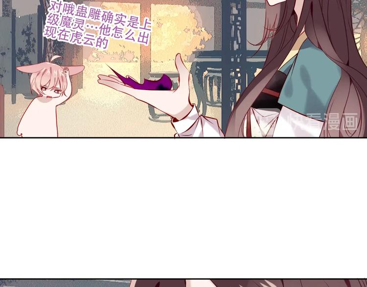 吾凰在上韩漫全集-第107话  爱你的心情无删减无遮挡章节图片 
