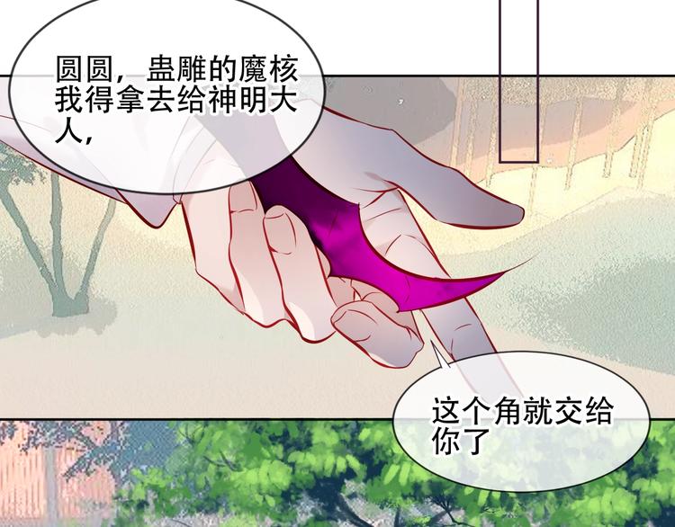 吾凰在上韩漫全集-第107话  爱你的心情无删减无遮挡章节图片 