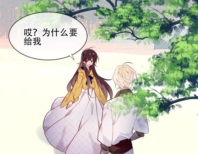 吾凰在上韩漫全集-第107话  爱你的心情无删减无遮挡章节图片 