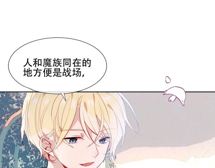吾凰在上韩漫全集-第107话  爱你的心情无删减无遮挡章节图片 