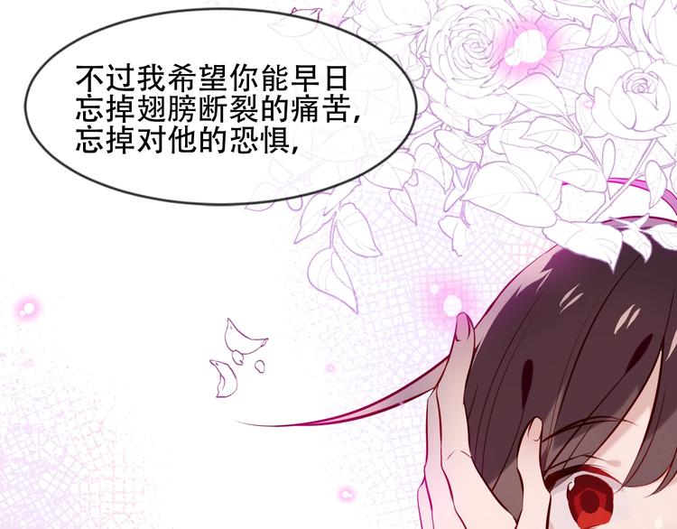 吾凰在上韩漫全集-第107话  爱你的心情无删减无遮挡章节图片 