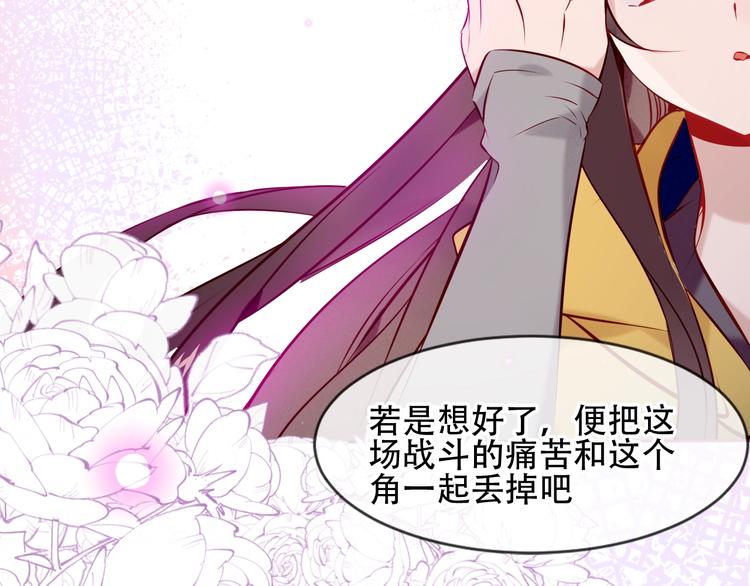 吾凰在上韩漫全集-第107话  爱你的心情无删减无遮挡章节图片 