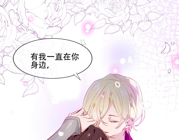 吾凰在上韩漫全集-第107话  爱你的心情无删减无遮挡章节图片 