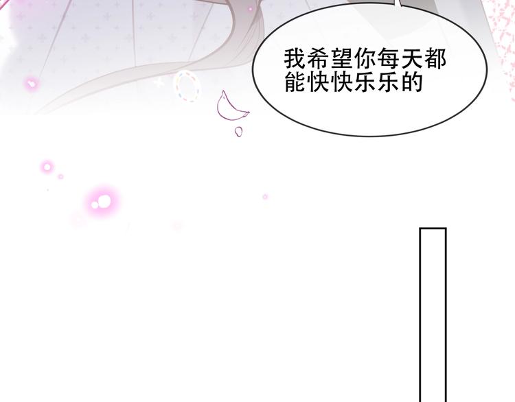 吾凰在上韩漫全集-第107话  爱你的心情无删减无遮挡章节图片 