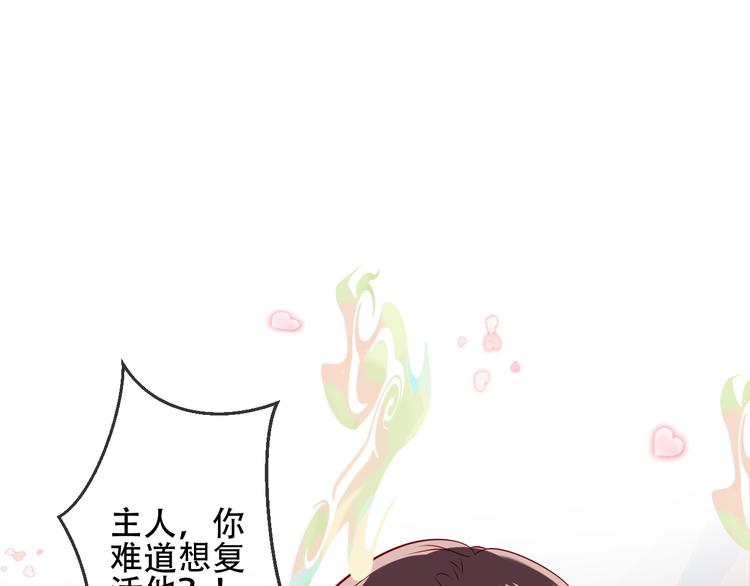 吾凰在上韩漫全集-第107话  爱你的心情无删减无遮挡章节图片 