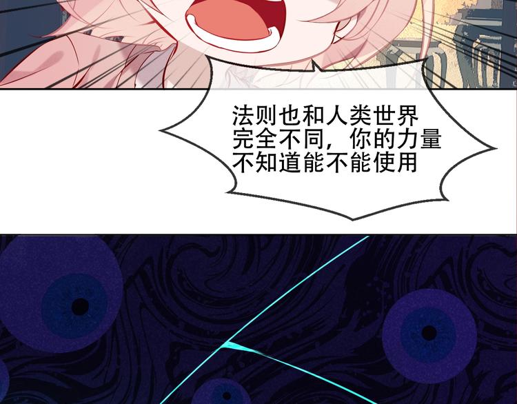 吾凰在上韩漫全集-第107话  爱你的心情无删减无遮挡章节图片 