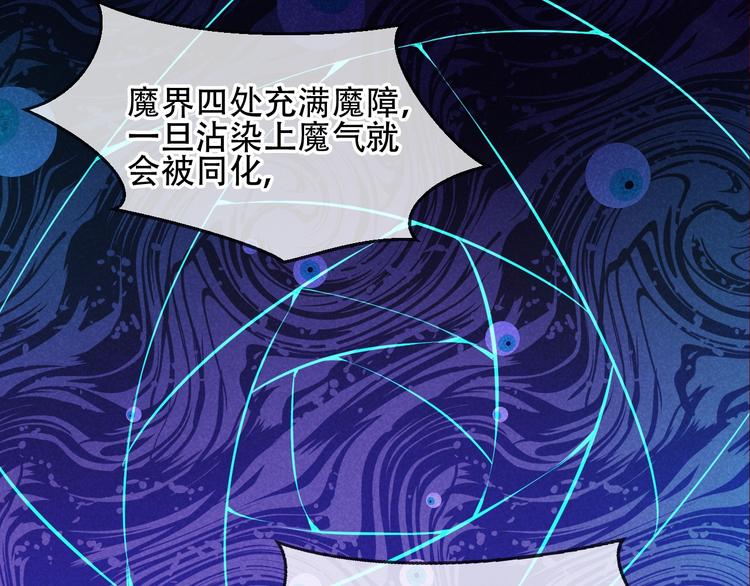 吾凰在上韩漫全集-第107话  爱你的心情无删减无遮挡章节图片 