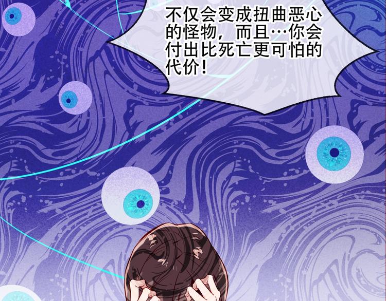 吾凰在上韩漫全集-第107话  爱你的心情无删减无遮挡章节图片 