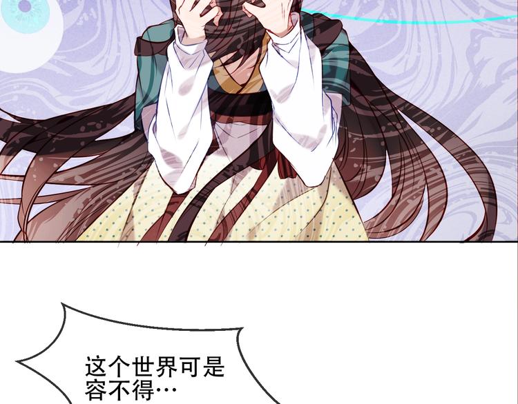 吾凰在上韩漫全集-第107话  爱你的心情无删减无遮挡章节图片 