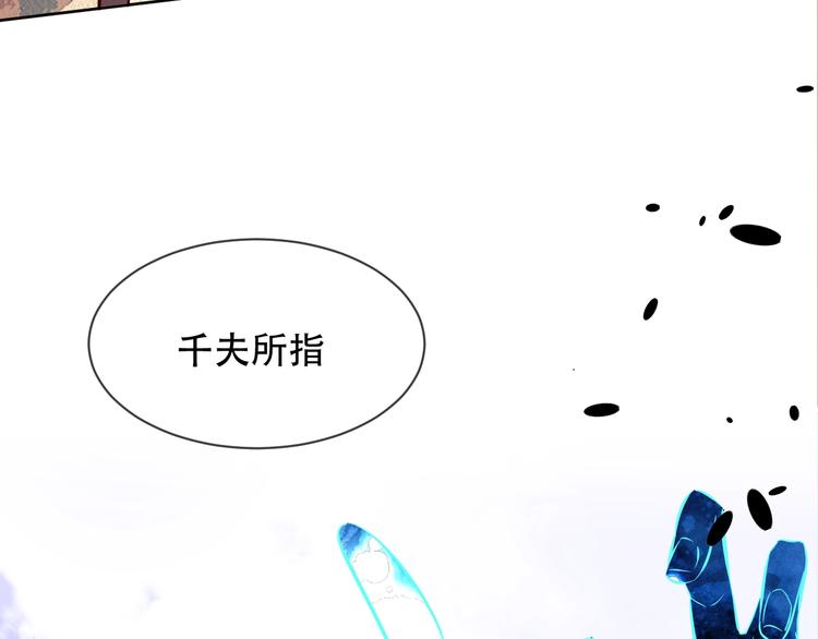吾凰在上韩漫全集-第107话  爱你的心情无删减无遮挡章节图片 