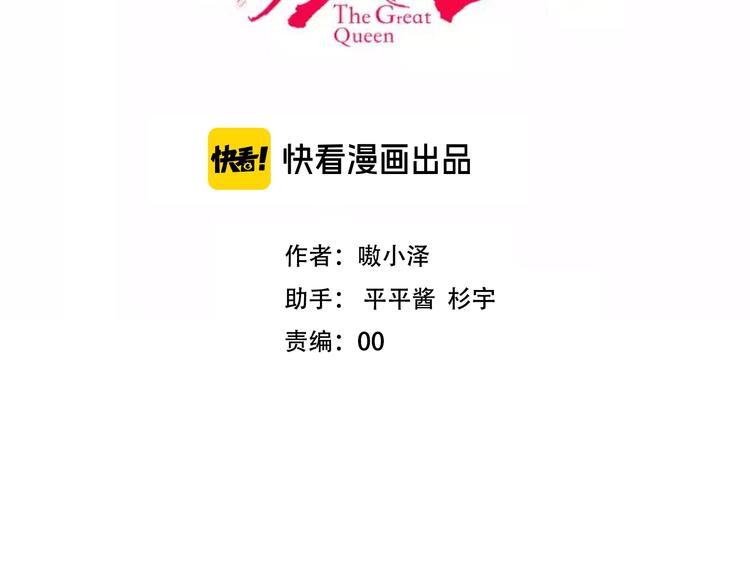 吾凰在上韩漫全集-第107话  爱你的心情无删减无遮挡章节图片 