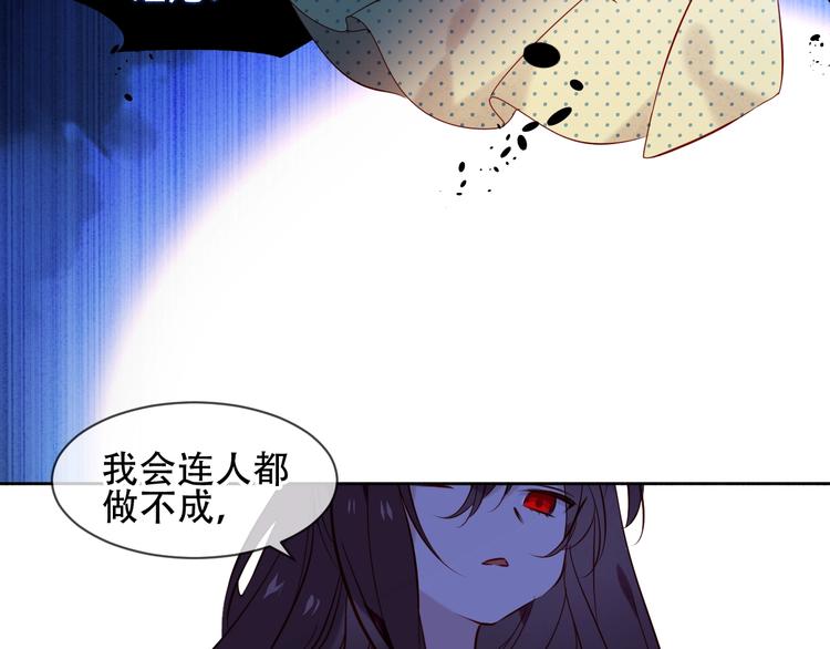 吾凰在上韩漫全集-第107话  爱你的心情无删减无遮挡章节图片 