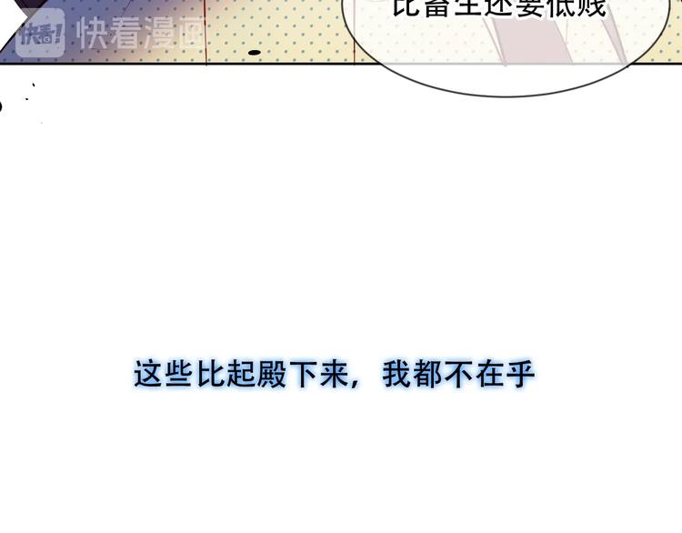 吾凰在上韩漫全集-第107话  爱你的心情无删减无遮挡章节图片 