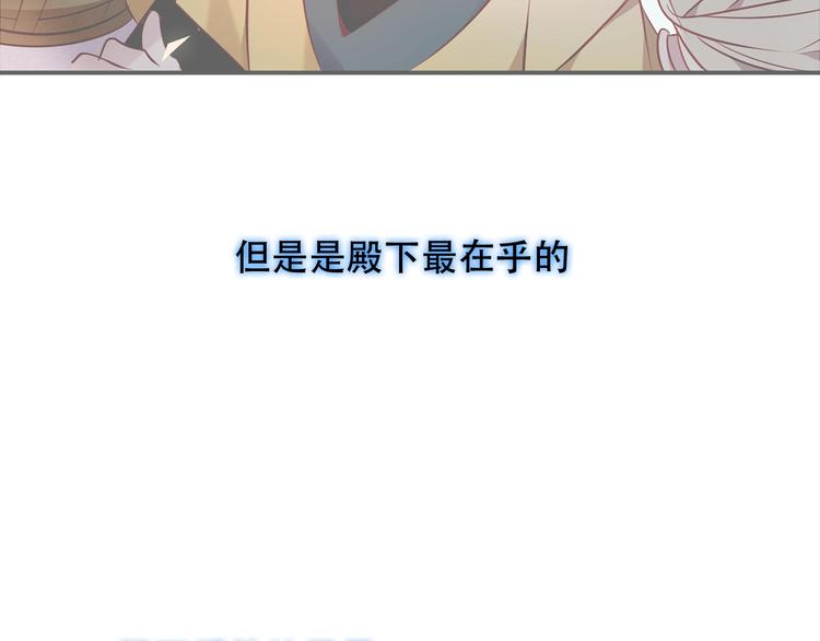 吾凰在上韩漫全集-第107话  爱你的心情无删减无遮挡章节图片 