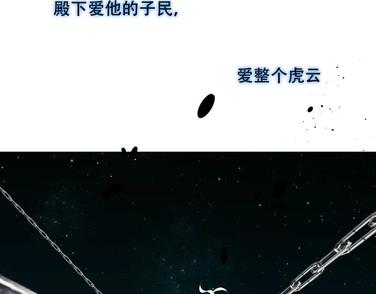吾凰在上韩漫全集-第107话  爱你的心情无删减无遮挡章节图片 