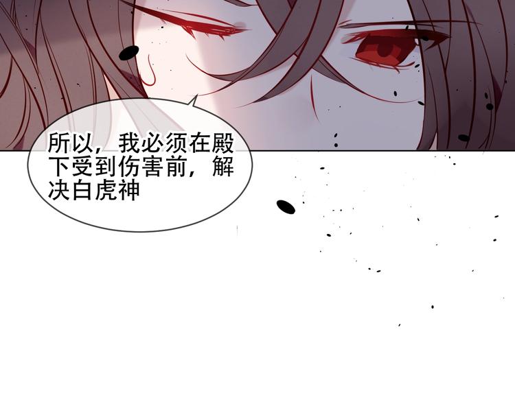 吾凰在上韩漫全集-第107话  爱你的心情无删减无遮挡章节图片 
